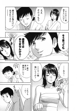 Page 85 of Zokkon! Boin Onsen Vol 1