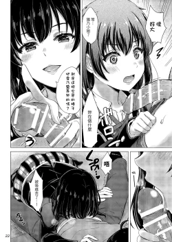 Page 21 of Yukinoshita Shimai to Iyarashii Futari no Himegoto. - The Yukinoshita sisters each have sex with hachiman.