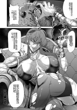 Page 240 of 2720112kan Reiko