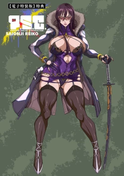 Page 243 of 2720112kan Reiko