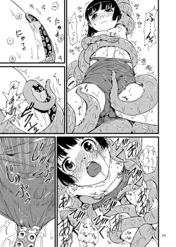 Page 23 of Churaumi Shokushukan ichigoreader