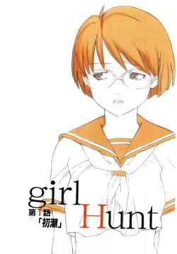 Page 6 of Girl Hunt ichigoreader
