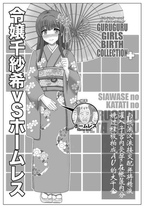 Download 千紗季VS公園おじさん