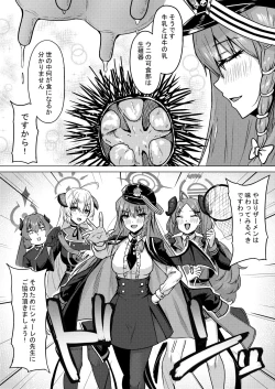 Page 3 of Bisyoku Kenkyuukai no 〇-men Kenkyuu