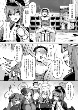 Page 4 of Bisyoku Kenkyuukai no 〇-men Kenkyuu