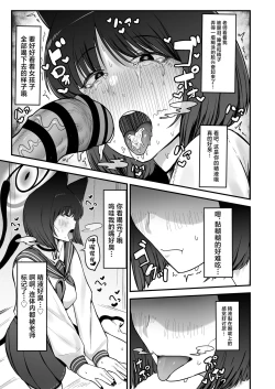 Page 10 of Kikyou no Shiriana