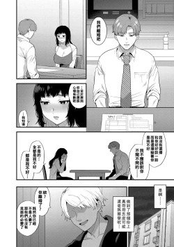 Page 16 of Ikenai Inran Onee-san to Himitsu no Tsukurikata Kouhen