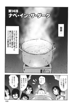 Page 112 of Milk Panic