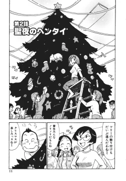 Page 14 of Milk Panic