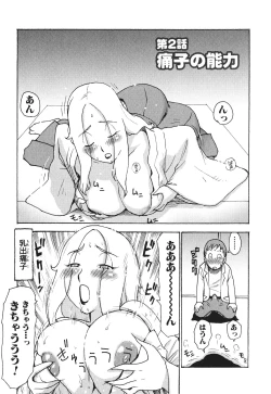 Page 154 of Milk Panic