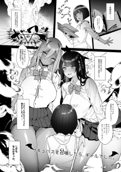 Page 6 of Succubus o Shoukan shitara, Gyaru Deshita.