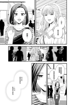 Page 11 of Aishite Ii no wa, Karada dake 8