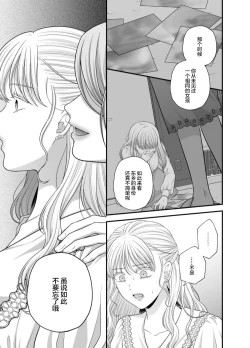 Page 15 of Aishite Ii no wa, Karada dake 8