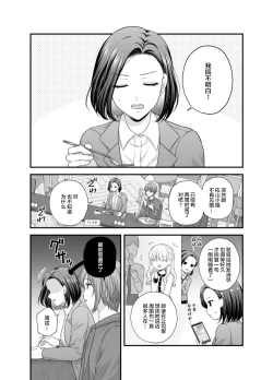 Page 24 of Aishite Ii no wa, Karada dake 8