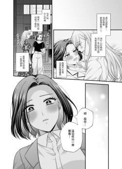 Page 26 of Aishite Ii no wa, Karada dake 8