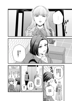 Page 28 of Aishite Ii no wa, Karada dake 8