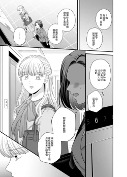 Page 29 of Aishite Ii no wa, Karada dake 8