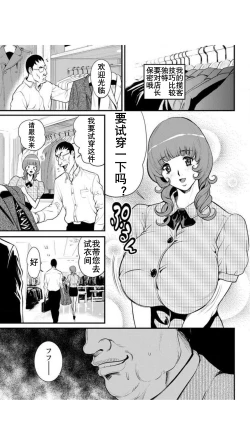Page 113 of Yankee Gal Junjou | 不良辣妹❤纯情