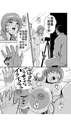 Page 119 of Yankee Gal Junjou | 不良辣妹❤纯情