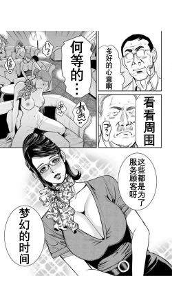 Page 152 of Yankee Gal Junjou | 不良辣妹❤纯情