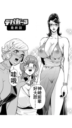 Page 170 of Yankee Gal Junjou | 不良辣妹❤纯情