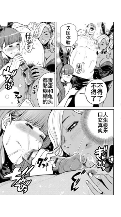 Page 177 of Yankee Gal Junjou | 不良辣妹❤纯情