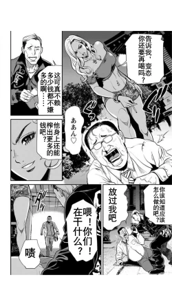 Page 19 of Yankee Gal Junjou | 不良辣妹❤纯情