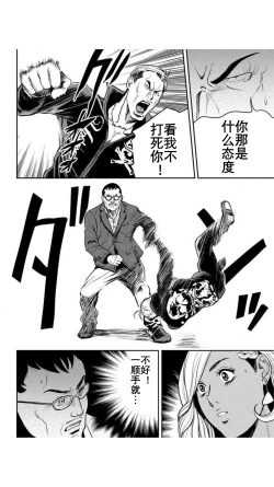 Page 21 of Yankee Gal Junjou | 不良辣妹❤纯情