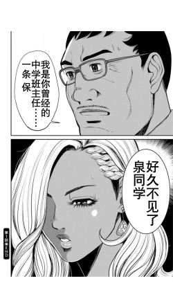 Page 23 of Yankee Gal Junjou | 不良辣妹❤纯情