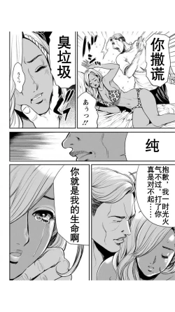 Page 27 of Yankee Gal Junjou | 不良辣妹❤纯情