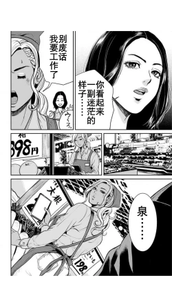 Page 35 of Yankee Gal Junjou | 不良辣妹❤纯情