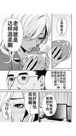 Page 51 of Yankee Gal Junjou | 不良辣妹❤纯情