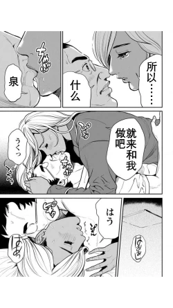 Page 53 of Yankee Gal Junjou | 不良辣妹❤纯情