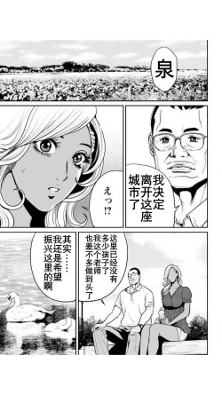 Page 65 of Yankee Gal Junjou | 不良辣妹❤纯情