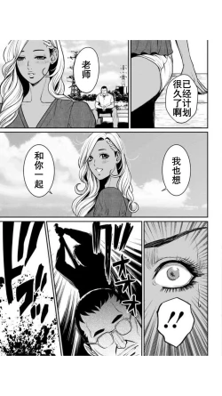 Page 67 of Yankee Gal Junjou | 不良辣妹❤纯情