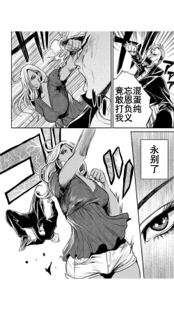 Page 72 of Yankee Gal Junjou | 不良辣妹❤纯情