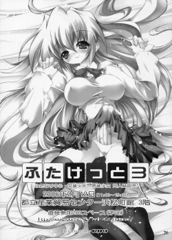 Page 25 of Chinderella