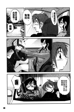 Page 111 of Tatoeba Haha Ga Extra Kuro