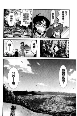 Page 114 of Tatoeba Haha Ga Extra Kuro