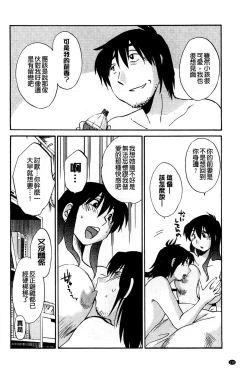 Page 134 of Tatoeba Haha Ga Extra Kuro