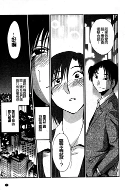 Page 159 of Tatoeba Haha Ga Extra Kuro