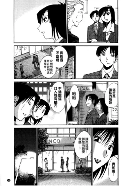 Page 165 of Tatoeba Haha Ga Extra Kuro