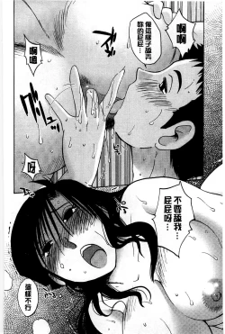 Page 22 of Tatoeba Haha Ga Extra Kuro