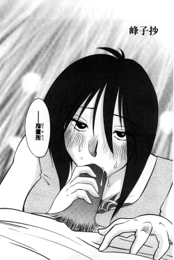 Page 50 of Tatoeba Haha Ga Extra Kuro