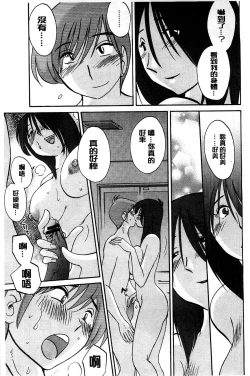 Page 59 of Tatoeba Haha Ga Extra Kuro