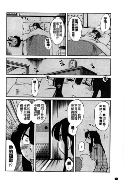 Page 78 of Tatoeba Haha Ga Extra Kuro