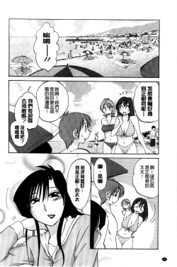 Page 92 of Tatoeba Haha Ga Extra Kuro