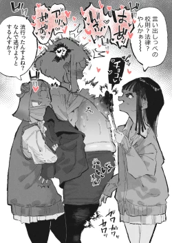 Page 3 of Choko bō o tan'nō sa reru shinmai kyōshi