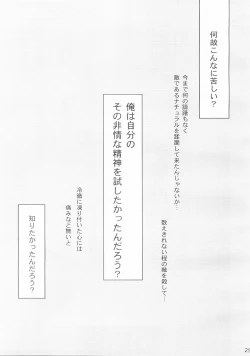 Page 27 of Harete Koyoi wa.