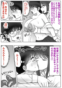 Page 12 of 僕は女子校に行きたい 皮化能力者が女子校で悪戯